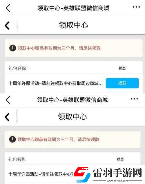 英雄聯(lián)盟周年慶典神秘暗號(hào)曝光