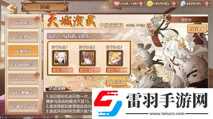 來(lái)場(chǎng)真正的較量食之契約競(jìng)技場(chǎng)新模式即將到來(lái)