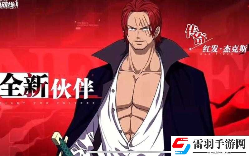 航海王熱血航線