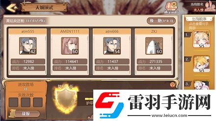 來(lái)場(chǎng)真正的較量食之契約競(jìng)技場(chǎng)新模式即將到來(lái)