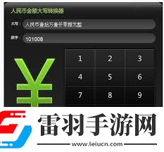 888300元大寫(xiě)金額如何書(shū)寫(xiě)