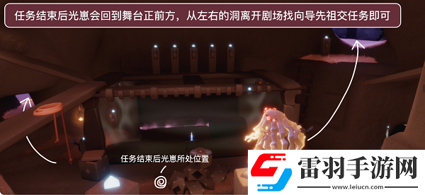 光遇表演季季節(jié)任務二詳細攻略