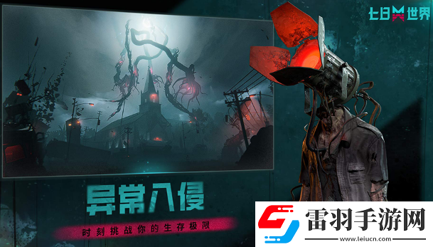 七日世界1.3雪國人生新增食譜有哪些