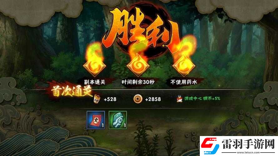 火影忍者手游電腦版攻略