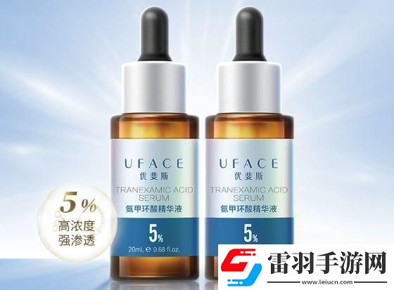 國產(chǎn)精華液