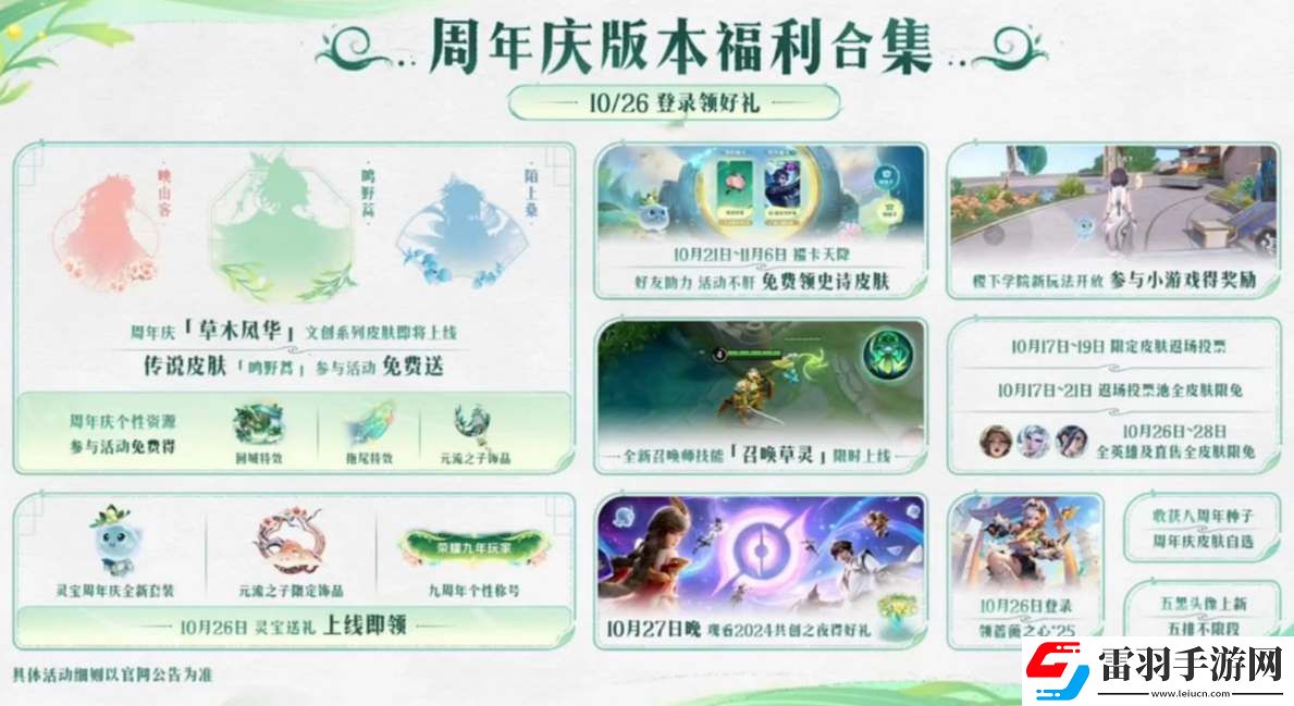 王者榮耀9周年時光種子怎么領(lǐng)取獎勵