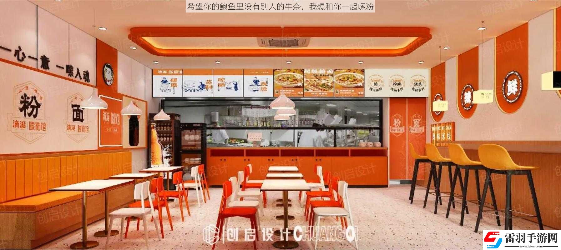 希望你的鮑魚里沒(méi)有別人的牛奈