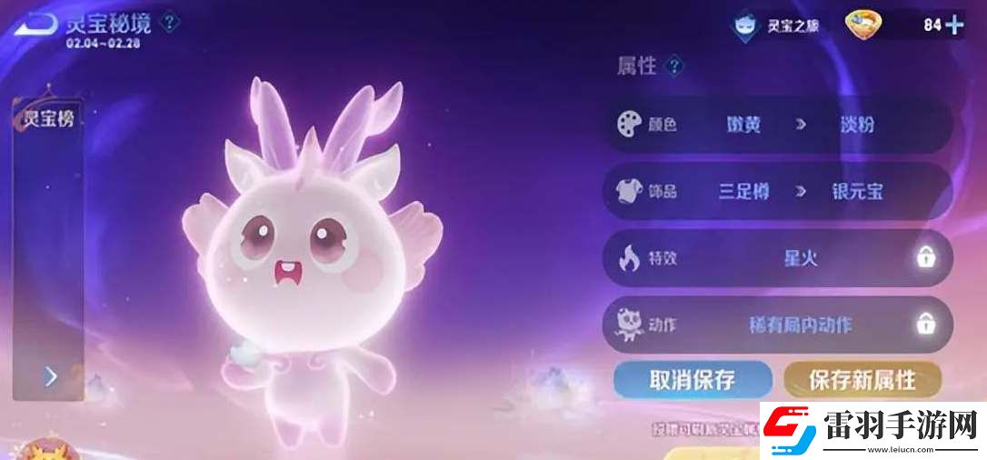 王者榮耀9周年靈寶怎么領(lǐng)取