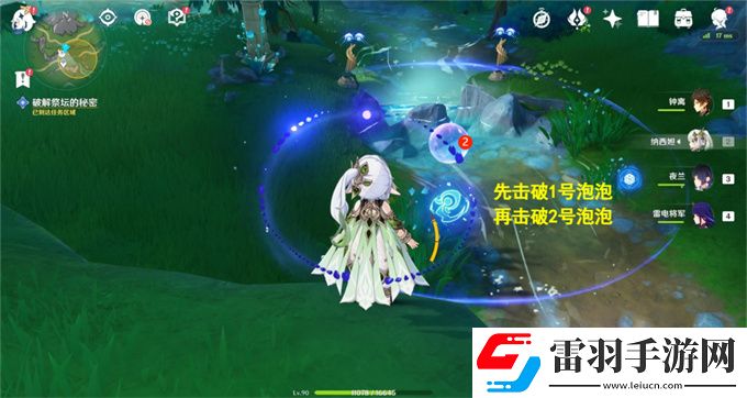 原神伊黎耶的野精靈幽林霧道攻略