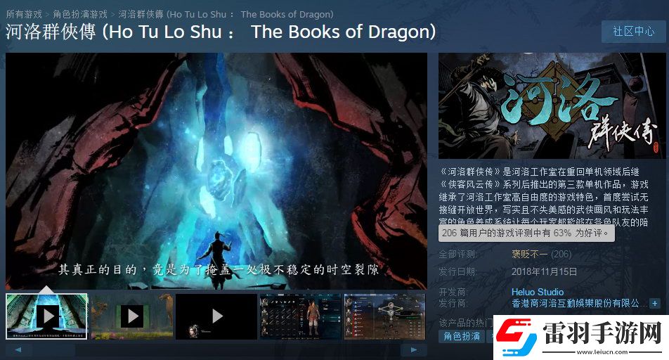 河洛群俠傳Steam評價褒貶不一優(yōu)化問題讓人煩惱