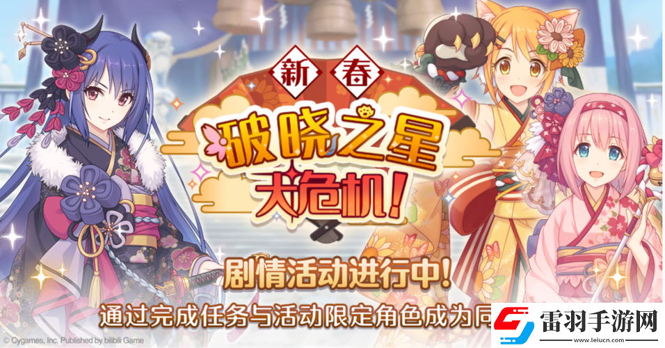 公主連結(jié)新春憐角色及玩法解析