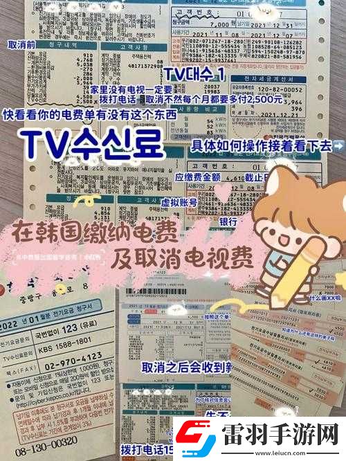 韓國三色電費(fèi)免費(fèi)嗎