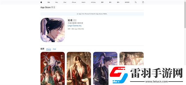 如鳶蘋(píng)果和安卓通用嗎手游如鳶蘋(píng)果與安卓數(shù)據(jù)互通說(shuō)明