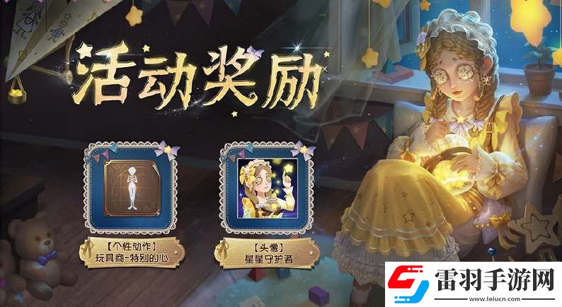 第五人格2024感恩節(jié)返場皮膚一覽