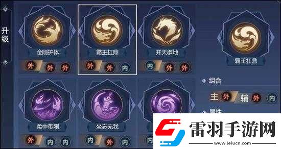 劍俠世界手游天王秘籍搭配攻略