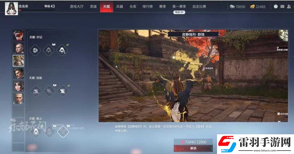 永劫無間禮物贈送難題