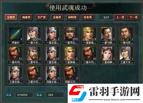 帝王三國(guó)最強(qiáng)君王組合是啥