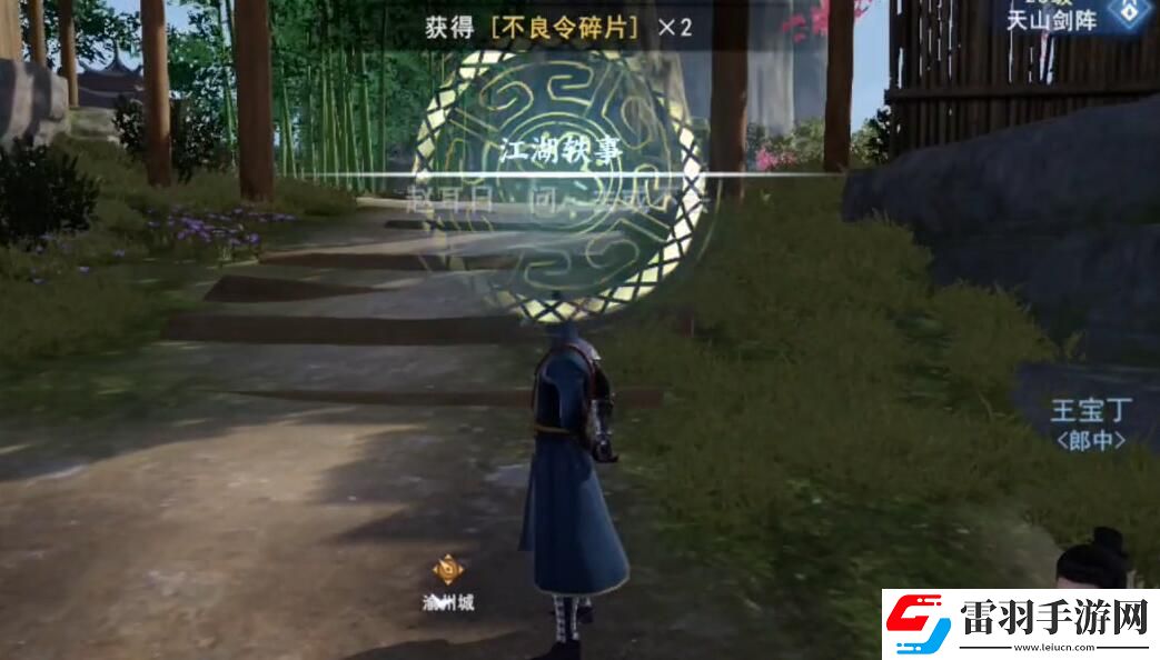 不良人3問去或不去攻略