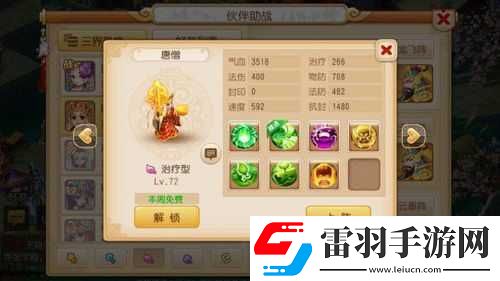 夢(mèng)幻西游手游唐僧技能解析