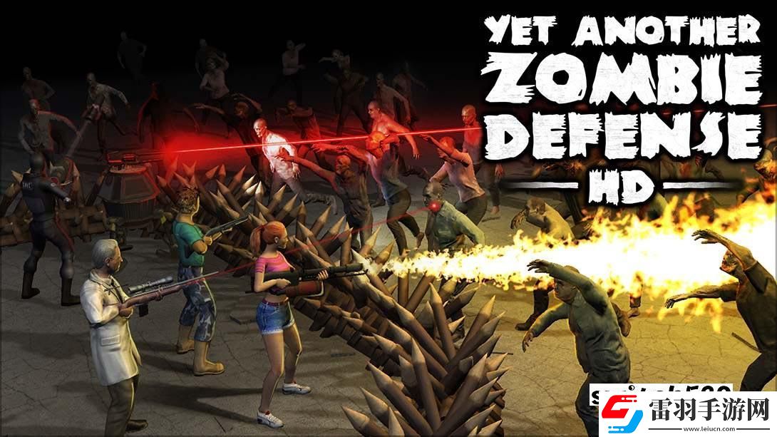 【美版】又一個(gè)僵尸塔防
