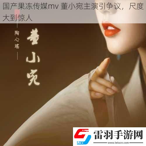 國產(chǎn)果凍傳媒mv