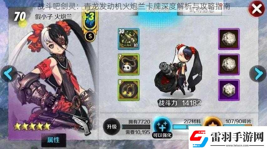 戰(zhàn)斗吧劍靈最佳卡牌推薦