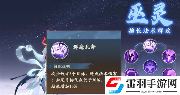 封神幻想世界法師職業(yè)怎么選擇
