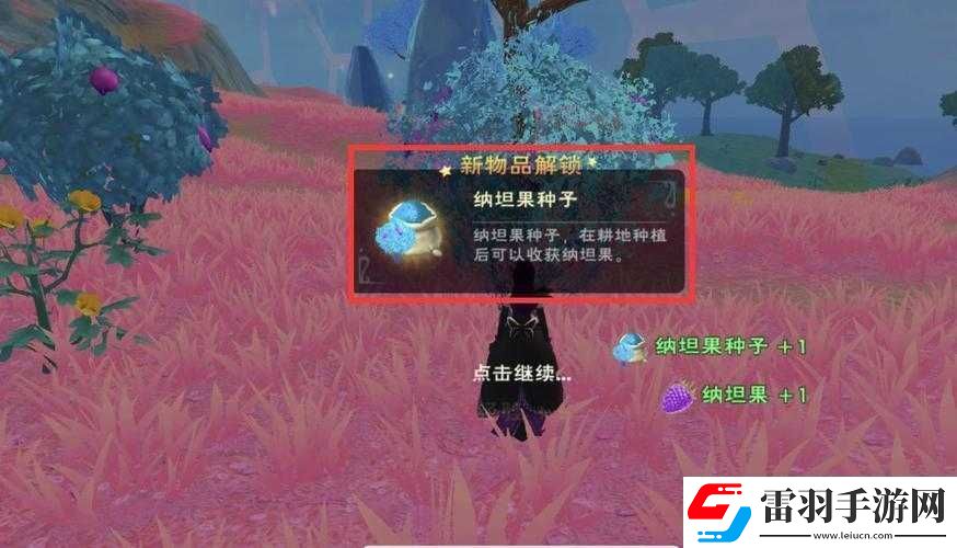 創(chuàng)造與魔法中納坦果的用途或者創(chuàng)造與魔法納坦果的作用或者創(chuàng)造與魔法里納坦果的用處