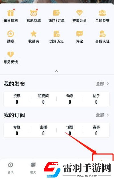王者榮耀主播認(rèn)證操作方法