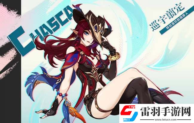 原神恰斯卡圣遺物搭配攻略