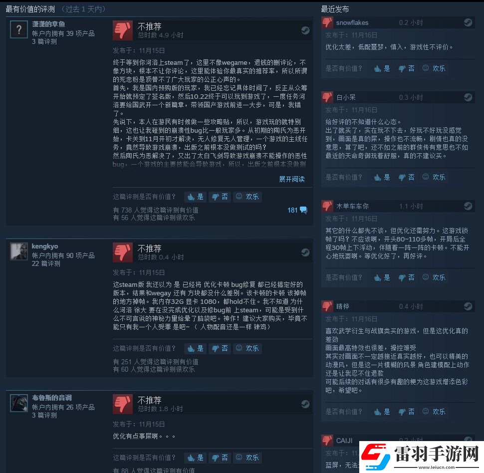 河洛群俠傳Steam評價褒貶不一優(yōu)化問題讓人煩惱