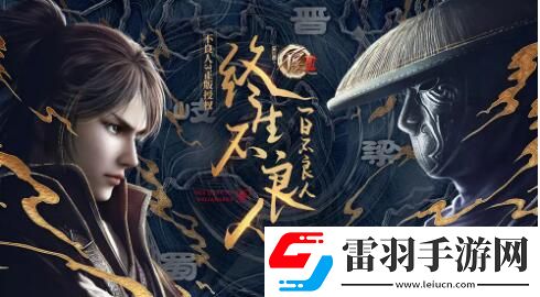 不良人3問去或不去攻略