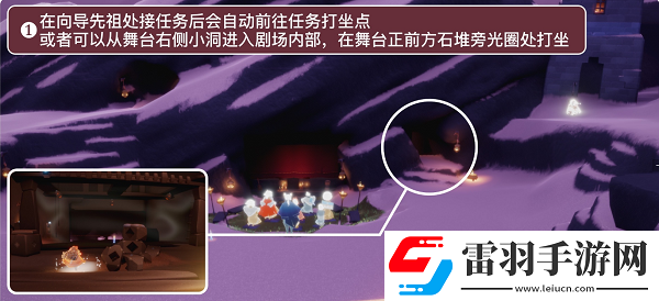 光遇表演季季節(jié)任務二詳細攻略