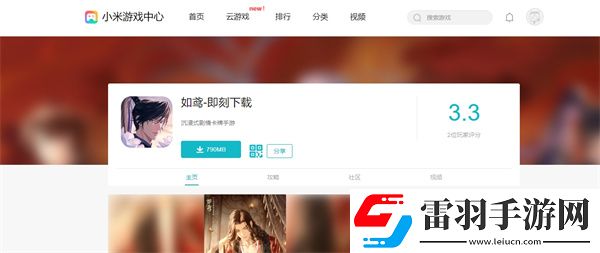 如鳶蘋(píng)果和安卓通用嗎手游如鳶蘋(píng)果與安卓數(shù)據(jù)互通說(shuō)明