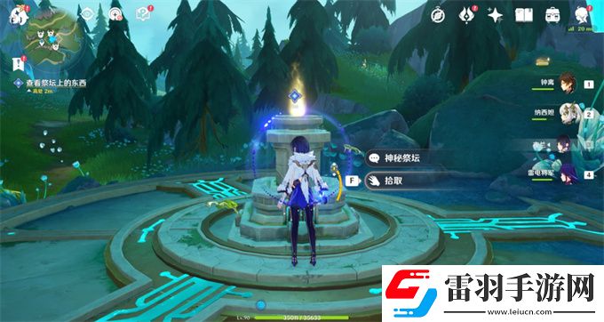 原神伊黎耶的野精靈幽林霧道攻略