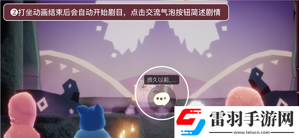 光遇表演季季節(jié)任務二詳細攻略