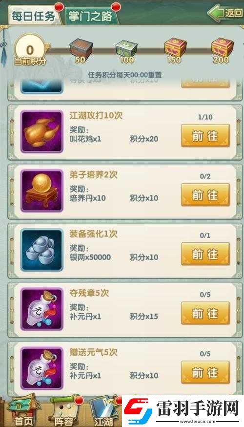 大掌門之江湖關(guān)卡數(shù)量