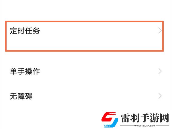 vivox60pro怎么設(shè)置定時(shí)開關(guān)機(jī)