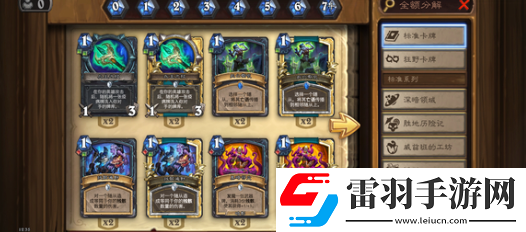 爐石傳說(shuō)標(biāo)準(zhǔn)模式挖寶術(shù)卡組怎么搭配
