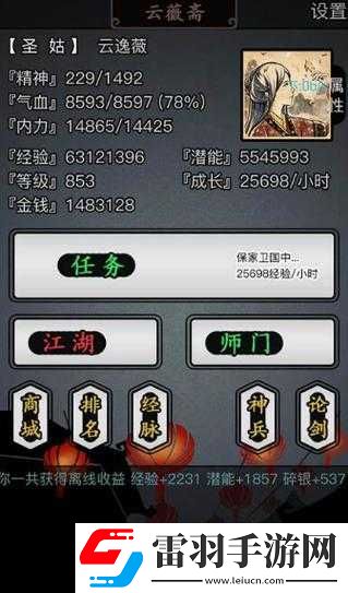 新放置國(guó)游戲攻略