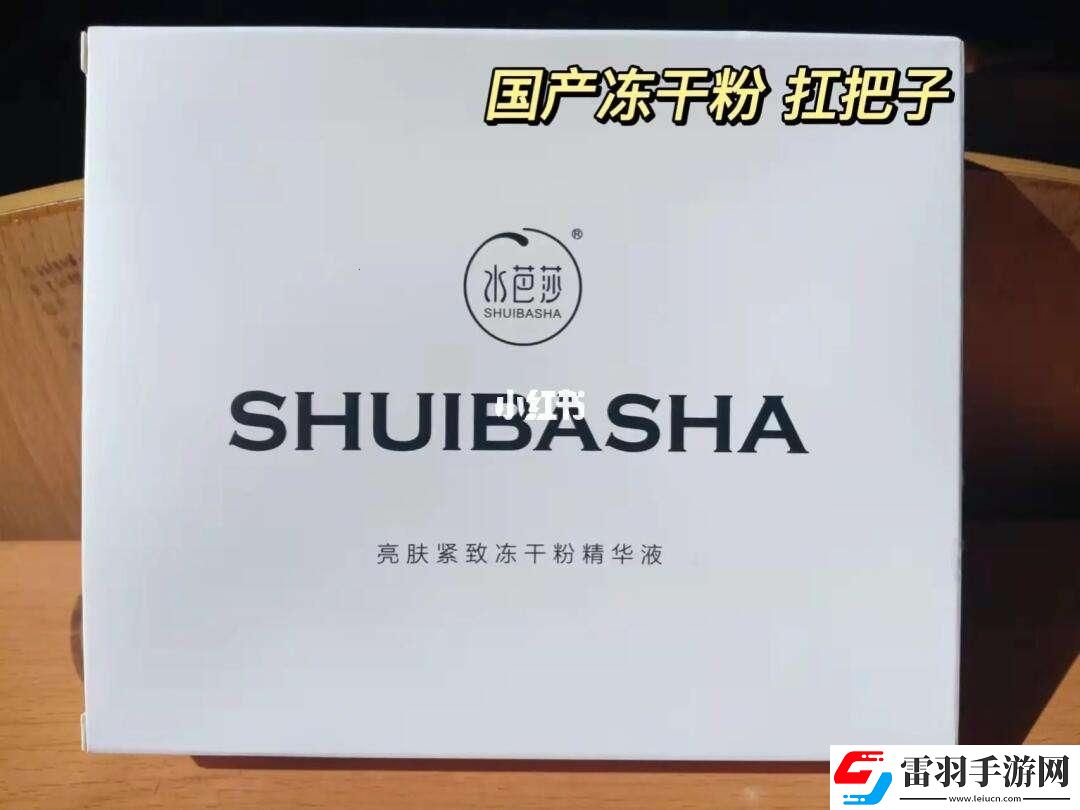 國產(chǎn)精華液