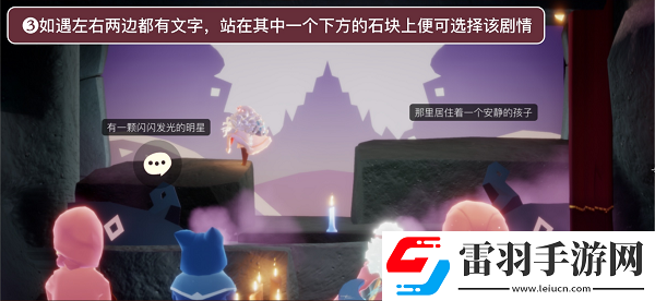 光遇表演季季節(jié)任務二詳細攻略