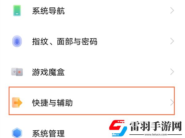 vivox60pro怎么設(shè)置定時(shí)開關(guān)機(jī)