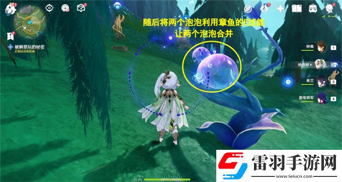 原神伊黎耶的野精靈幽林霧道攻略