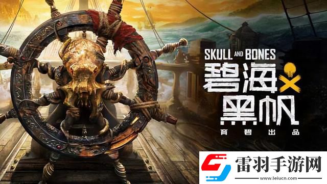 碧海黑帆海賊王模擬器