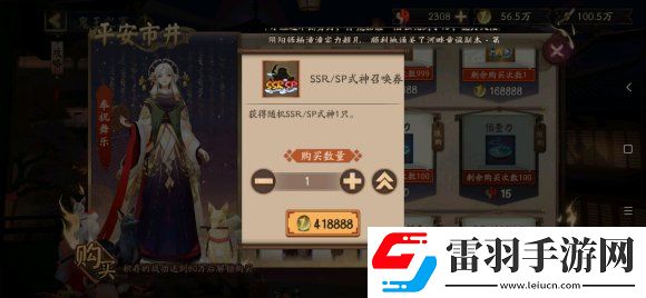 陰陽師萌新阿蘇燒烤怎么玩新手阿蘇燒烤美食收集獎勵詳解