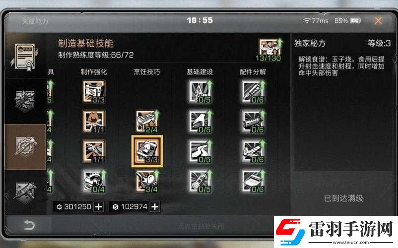 明日之后倒金轉金攻略大全