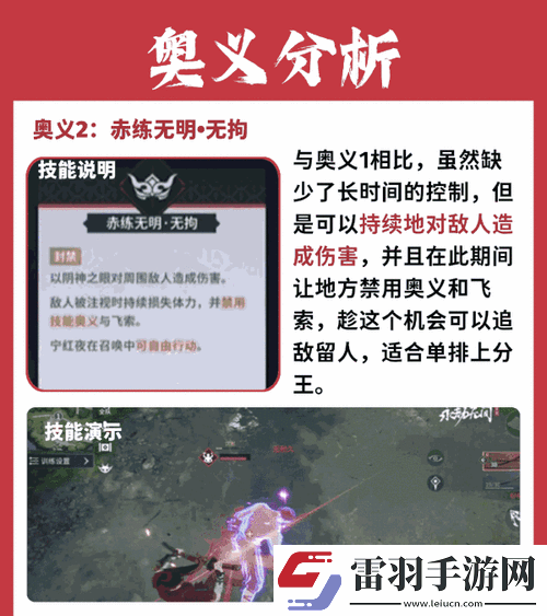 永劫無(wú)間護(hù)衛(wèi)的深度解析