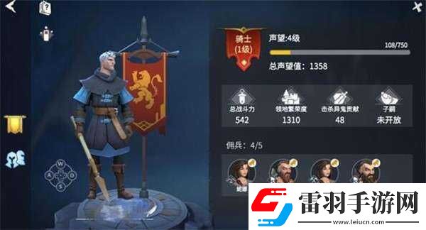 冰原守衛(wèi)者聲望查看指南