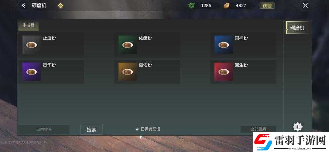 妄想山海游戲攻略